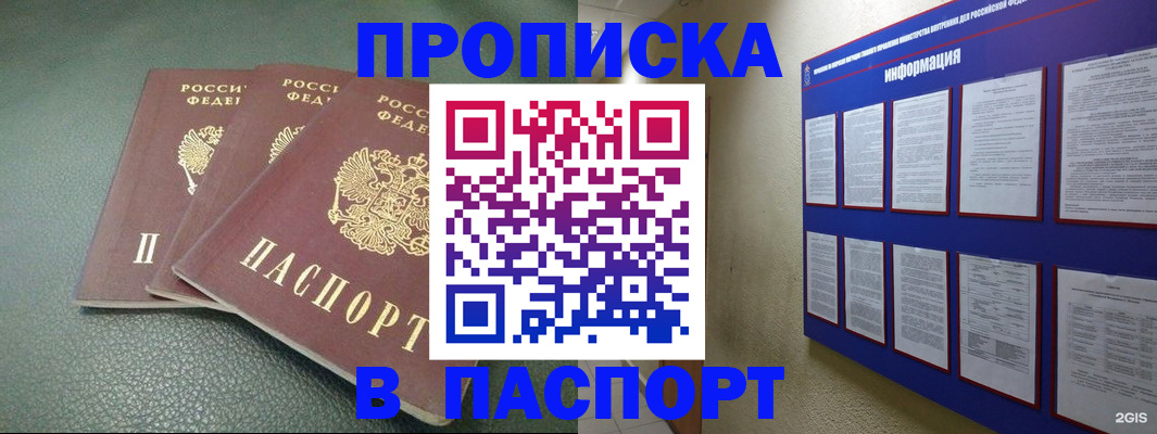 временная регистрация гарантия в Агрызе