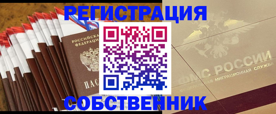 временная прописка в Агрызе