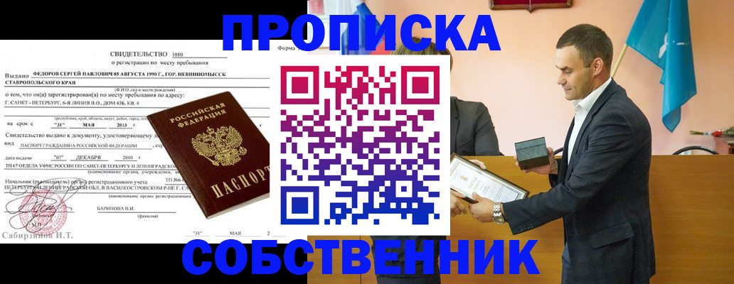 где прописаться в Агрызе