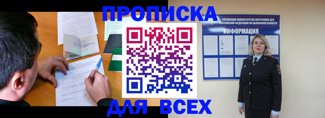 прописка в квартире в Агрызе