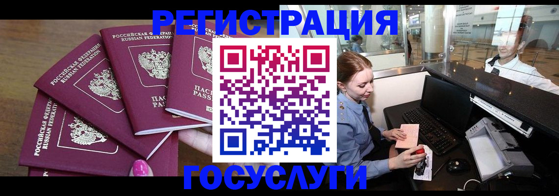 временная регистрация законно в Агрызе