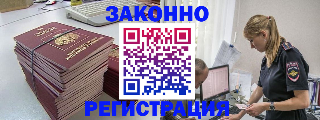 прописка в Агрызе